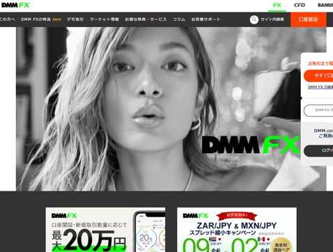 DMM.com証券［DMM FX］公式サイト