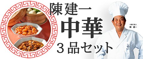 トレイダーズ証券の中華満腹キャンペーン