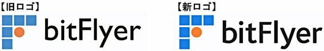 ビットフライヤーの新ロゴと旧ロゴ