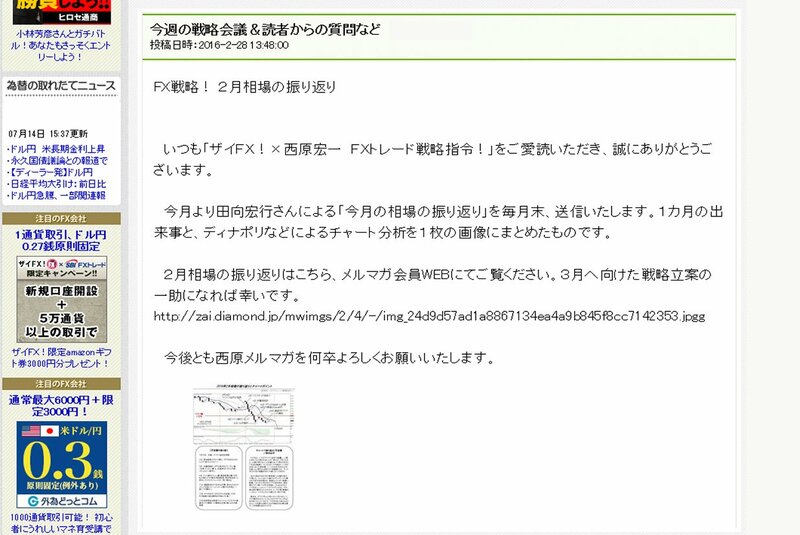 西原宏一 今月の振り返り