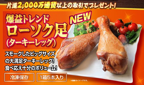 ヒロセ通商の本格釜焼きピザ2種!ターキー&ポテトセットプレゼントキャンペーン