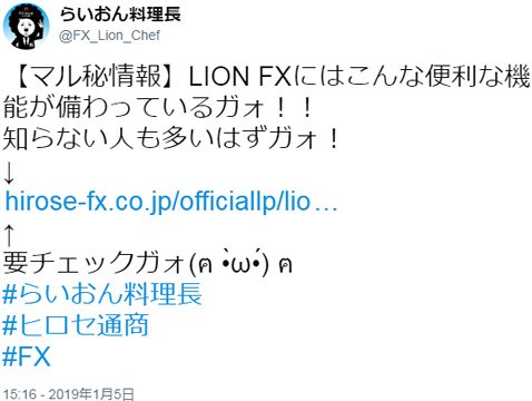 2019年1月5日のツイート