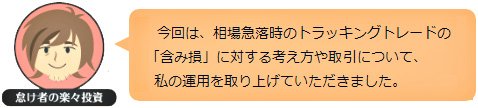 2019年8月2日付の「今週のピックアップ」