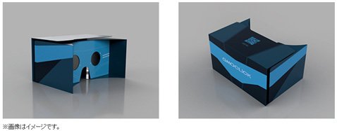 GMOクリック証券・スマホ装着型VRゴーグル「Milbox」