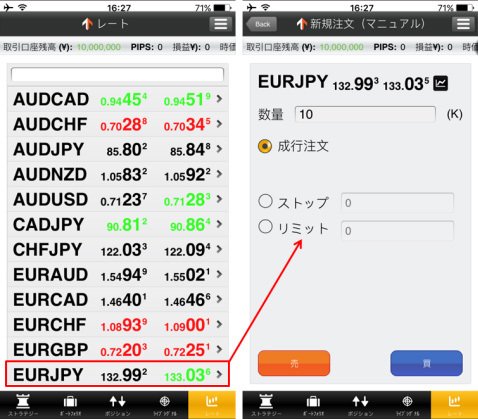 iPhoneアプリ「Mirror Trader」の取引画面