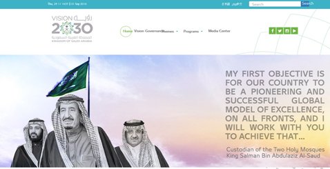 サウジアラビアが進める「VISION 2030」の公式サイト。トップページには、サウジアラビアの国旗とともに、サルマン国王（中央）、ムハンマド・ビン・ナイフ皇太子（右）、ムハンマド・ビン・サルマン副皇太子（左）の３人の写真が掲載されている
