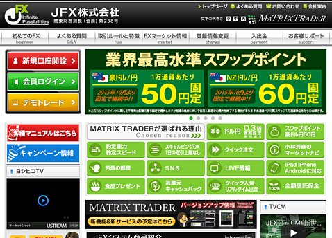 JFXのウェブサイト