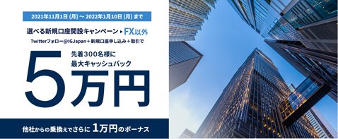 IG証券公式サイト