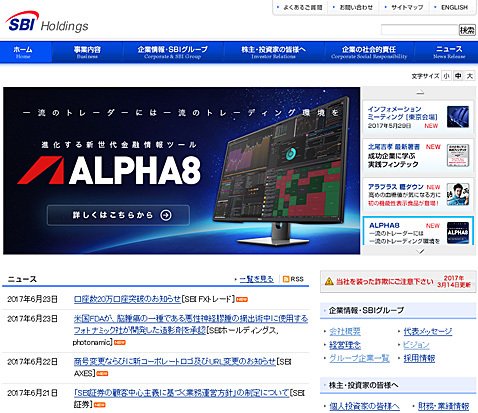 SBIグループの持株会社・SBIホールディングスの公式サイト