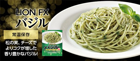 ヒロセ通商のパスタ5種プレゼントキャンペーン