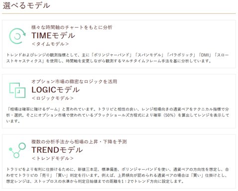 選べる3つのモデル