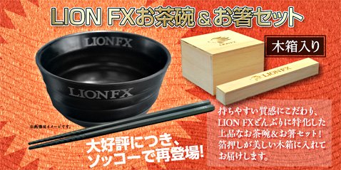 ヒロセ通商の「完全無欠のヒロセどんぶりフルセットプレゼント」キャンペーン