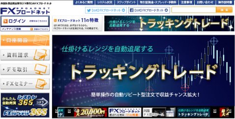 社名変更前のウェブサイト