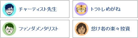第7回までの「ガチンコバトル!」キャラクター