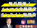 志摩力男のグローバルFXトレード!