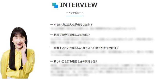 [みんなのFX]公式サイト・川栄李奈さんインタビュー