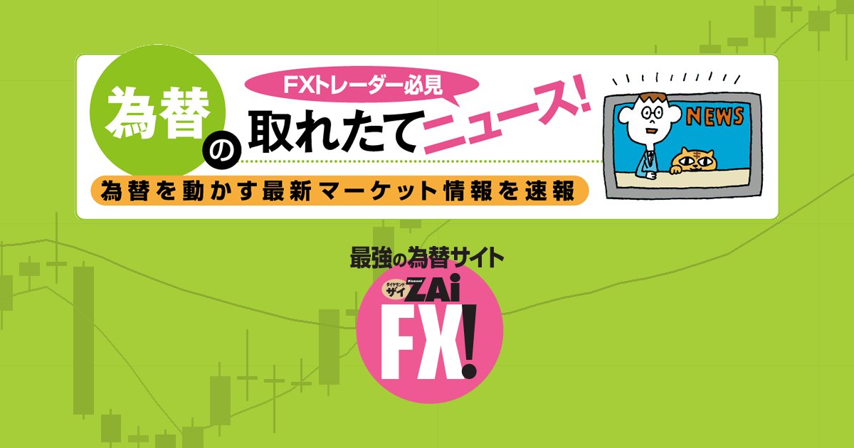 21年07月29日 木 Fxニュース ザイfx