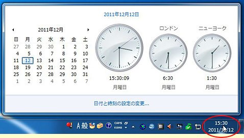 実は精度が低かったパソコン内蔵時計 Fxトレードに役立つ本格的世界時計とは Fx情報局 ザイfx