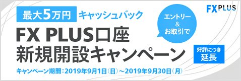 マネックス証券の新規口座開設キャンペーン