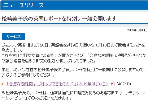 セントラル短資FXで松崎美子さんのコラムが一般公開