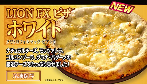 ヒロセ通商の本格釜焼きピザ2種!ターキー&ポテトセットプレゼントキャンペーン