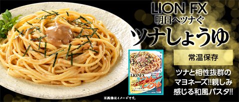 ヒロセ通商のパスタ5種プレゼントキャンペーン