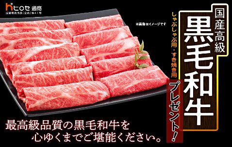 ヒロセ通商の「4月国産高級黒毛和牛300gプレゼント!」