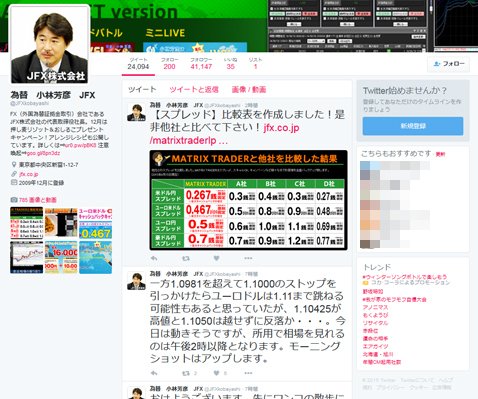 JFX小林芳彦社長のツイッター