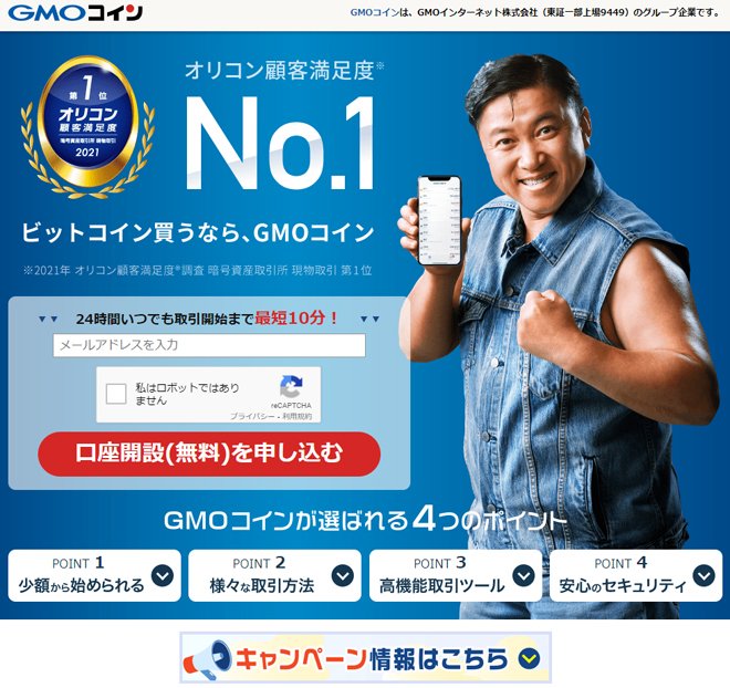 ビットコイン 暗号資産 仮想通貨 の取引所 販売所を比較 おすすめは ビットコイン 仮想通貨取引所 業者を徹底調査 ザイfx ビットコイン