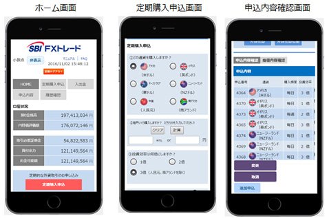 スマホ画面