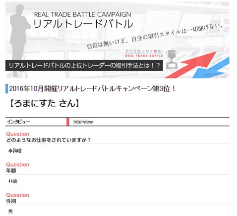 マイナス00pipsのハンデ戦なら勝てる ピコに挑戦っ のピコの正体とは ザイスポfx ザイfx