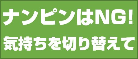 ナンピンはNG! 気持ちを切り替えて
