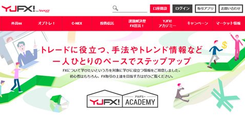 YJFX!の公式サイト
