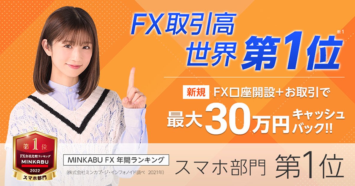 タレントの「ゆうこりん」こと小倉優子さんがGMOクリック証券「FXネオ