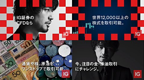 斎藤工さんが出演するテレビCM