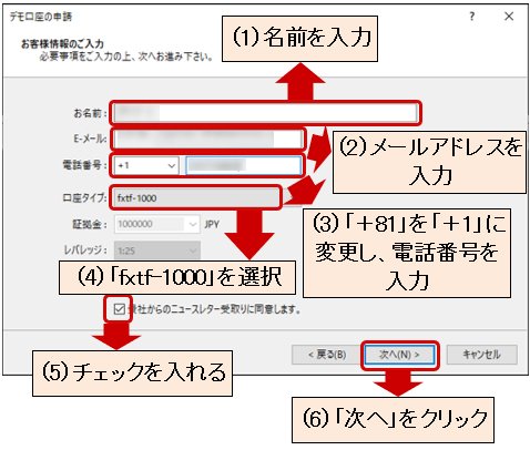 ゴールデンウェイ・ジャパンのMT4デモ口座を開設(つづき)画像