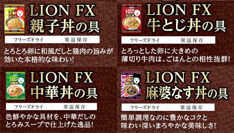 ヒロセ通商の「完全無欠のヒロセどんぶりフルセットプレゼント」キャンペーン