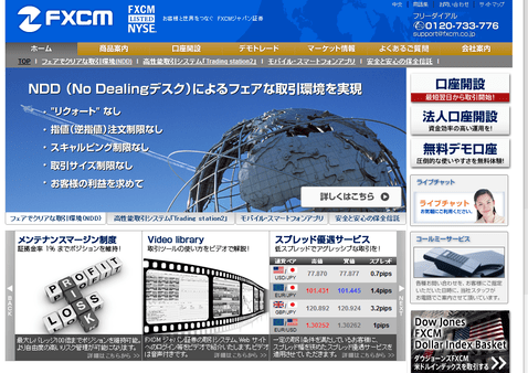 かつてのFXCMジャパン証券公式サイト