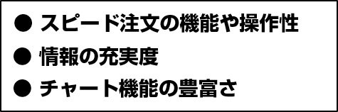 スマホアプリで重視したい点