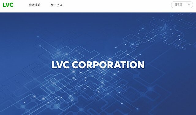 LVCのウェブサイト