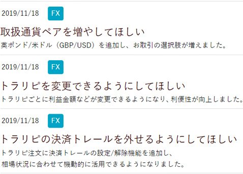 2019年11月18日の改善