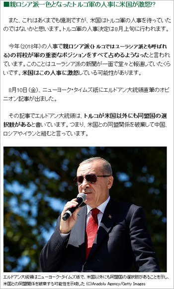8月15日(水)に公開したエミン氏のコラムの一部
